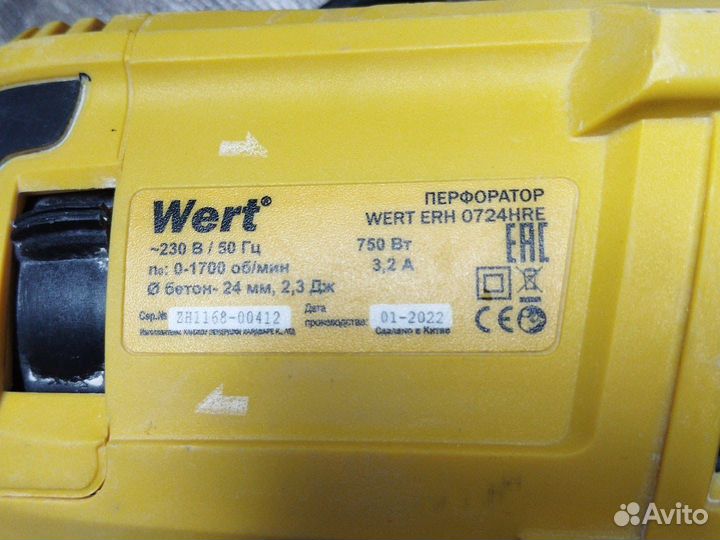 Перфоратор wert erh