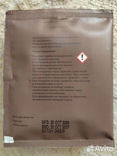 Bork очиститель чайного налета AK810A