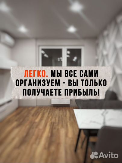 Доверительное управление недвижимостью