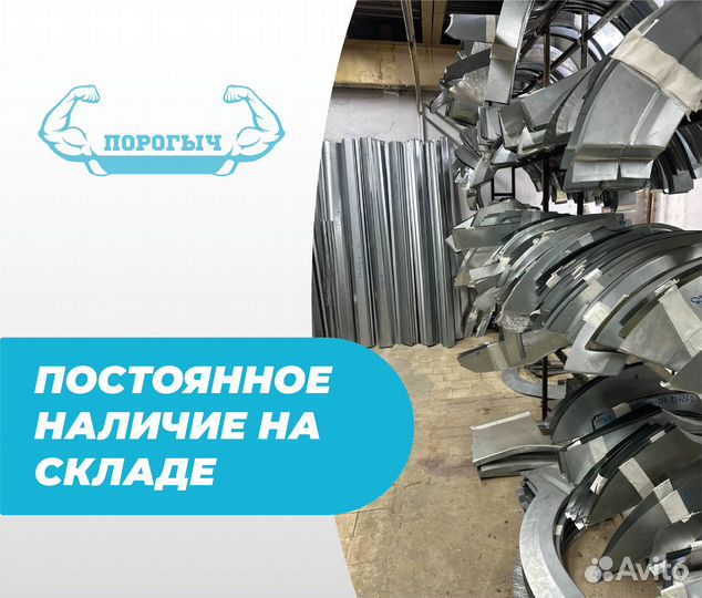 Жуков Volvo пороги и арки