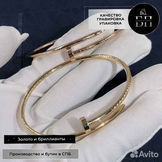 Cartier браслет Juste un Clou