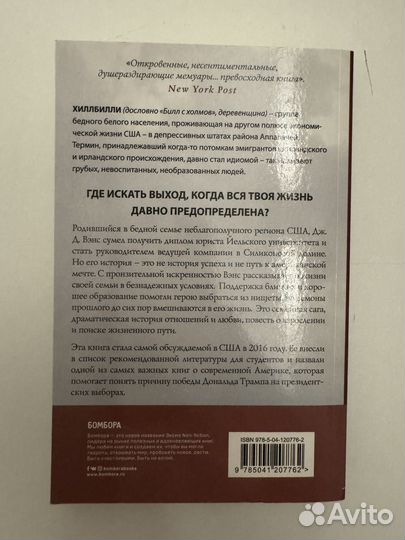 Элегия Хиллбилли