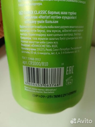 Шампунь estel 1000мл