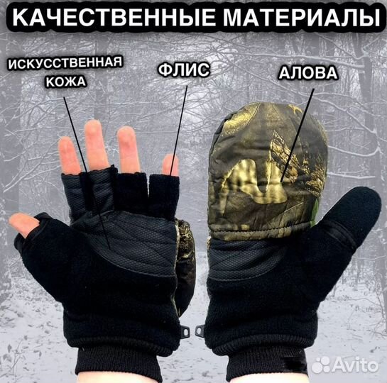 Перчатки 2 в 1