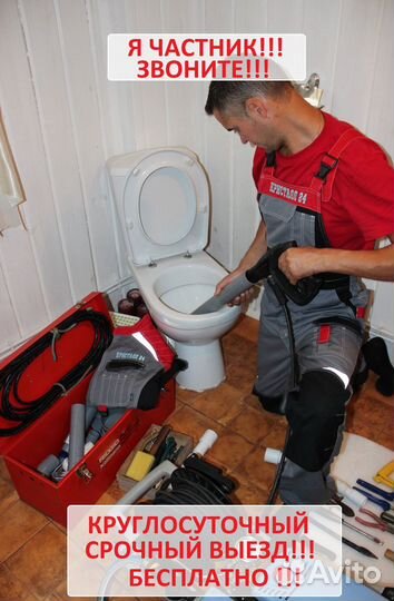 Прочистка канализации устранение засоров