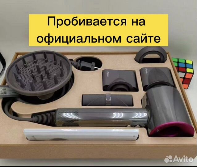 Фен dyson supersonic