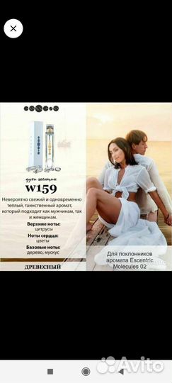 Парфюмерия