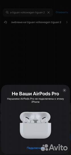 Airpods pro