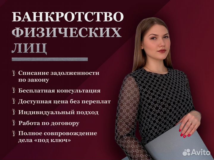 Банкротство физических лиц