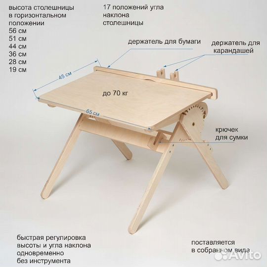 Стол Дошкольник, мольберт