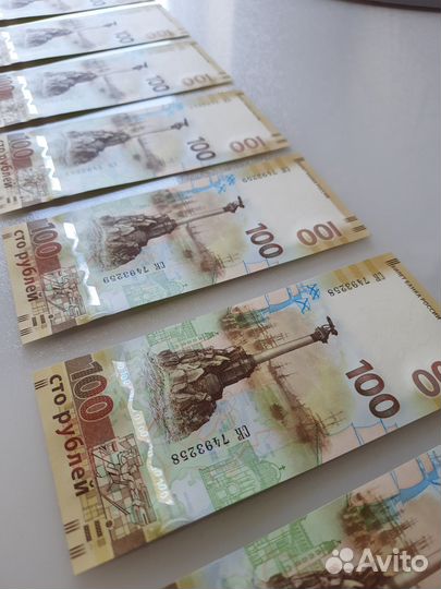 Купюра 100р Сочи, Крым