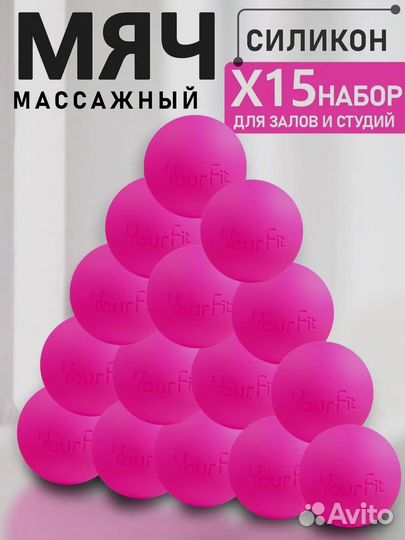 Мячи для массажа 15 шт. Средняя жесткость