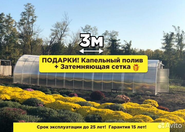 Теплица 3 на 4 из поликарбоната