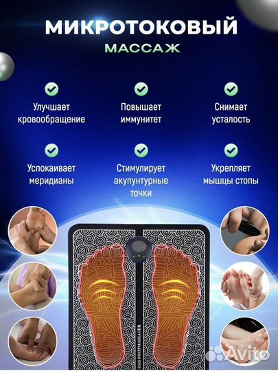 Электрический массажер для ног