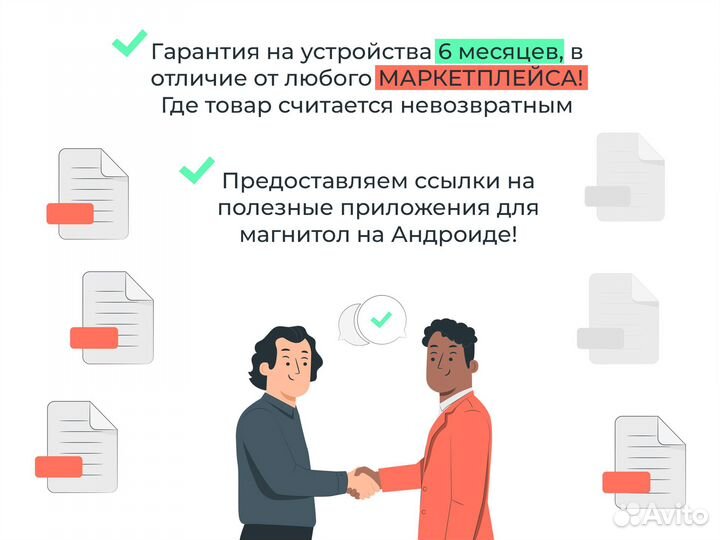 Магнитола Газель Next Бизнес