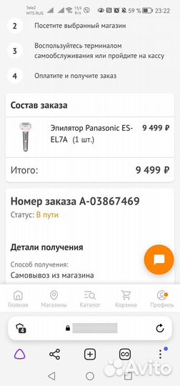 Депилятор philips