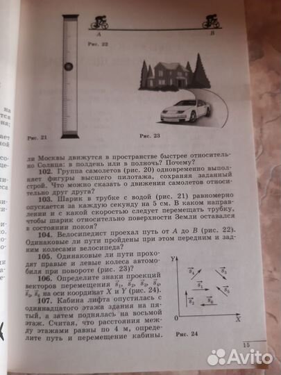 Сборник задач по физике 7-9 класс Лукашик