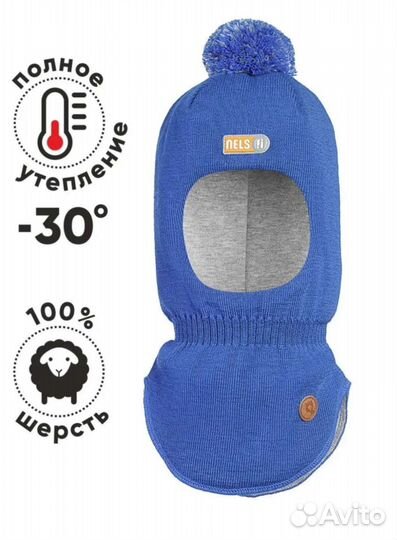 Шапка шлем 50