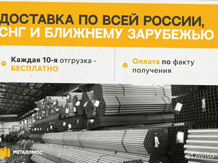 Труба прямоугольная 200х100х5