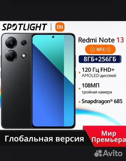 Xiaomi Redmi Note 13, 8/256 ГБ