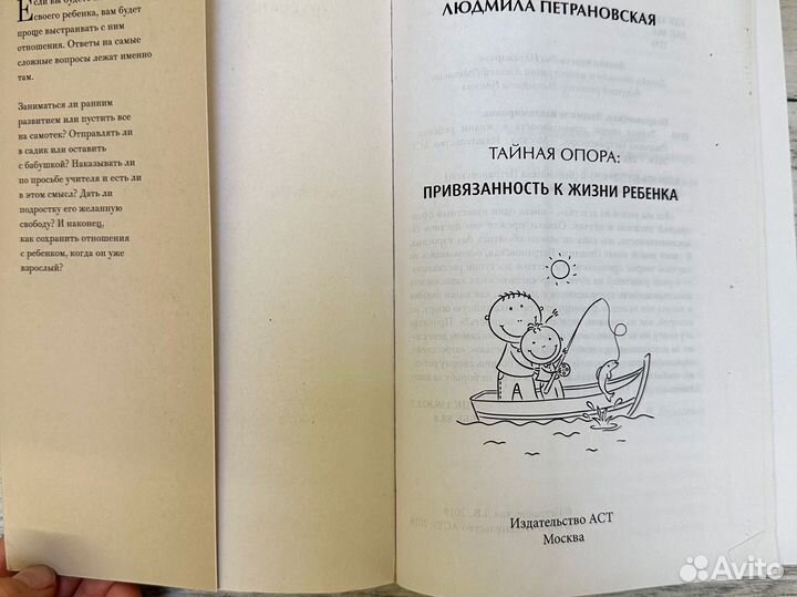 Книга тайная опора