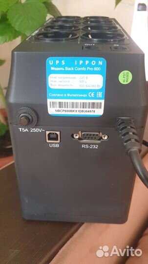 Ippon black combo PRO 600