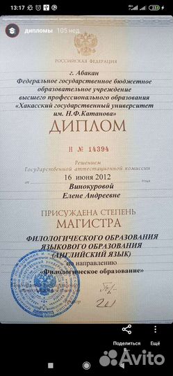 Репетитор английский язык. Подготовка к огэ/егэ