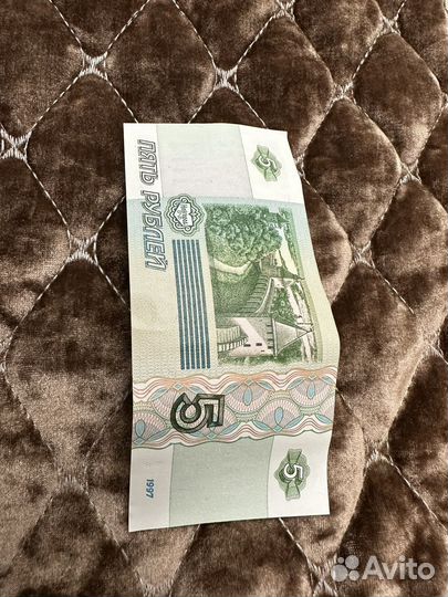 Бумажные 5 рублей 1997г
