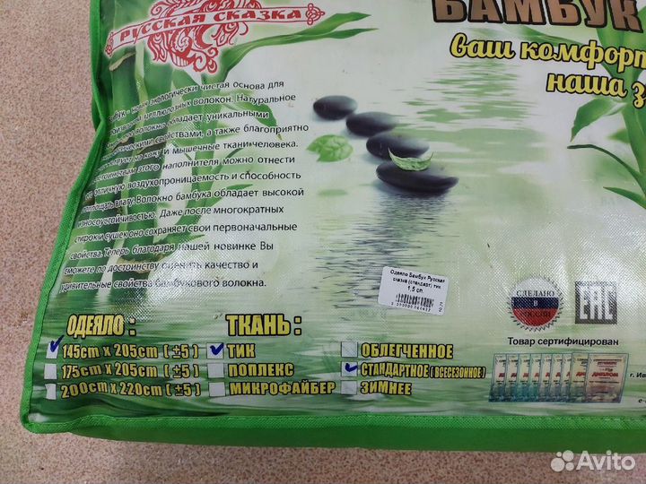 Новое полутороспальное одеяло 