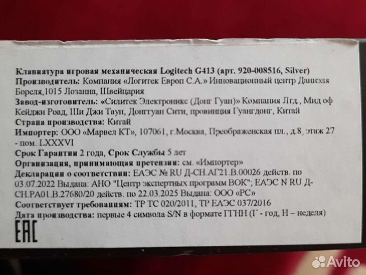 Игровая механическая клавиатура