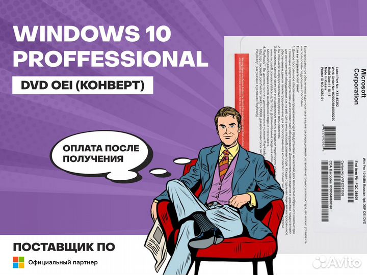 Windows 10 Pro DVD OEI