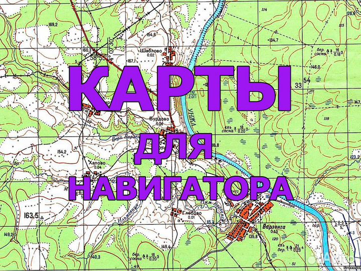 Карта Ростовская область, Новочеркасск для навигат