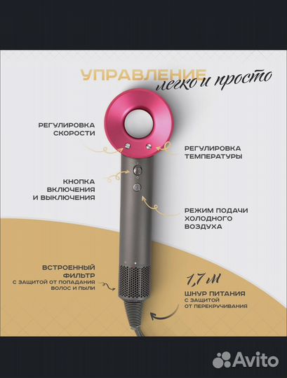 Фен dyson