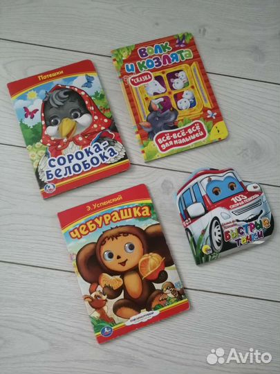 Книги для детей