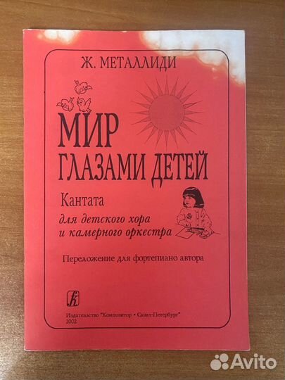 Ноты для фортепиано #2