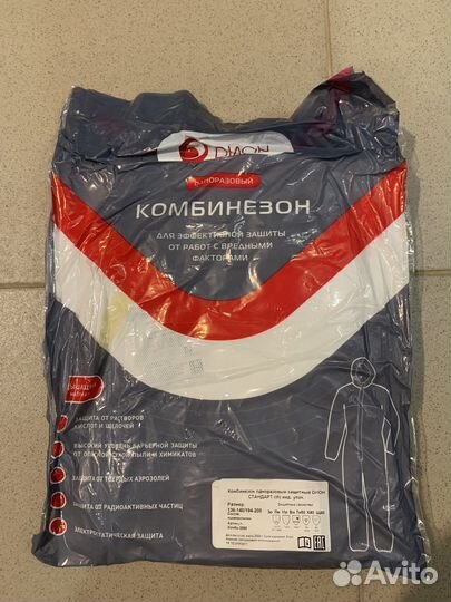 Защитный костюм одноразовый