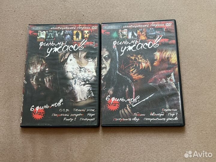 Dvd фильмы ужасов