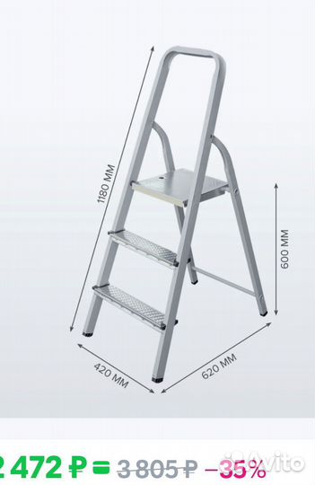 Лестница стремянка новая