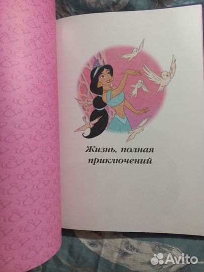 Дисней Принцесса Ариэль Золушка Жасмин