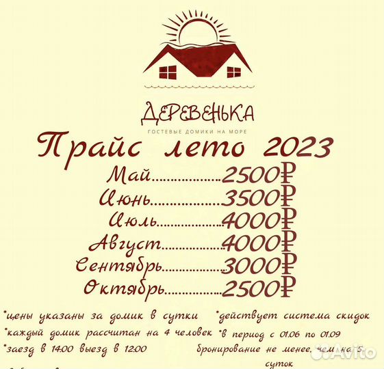 Отдых на Азовском море