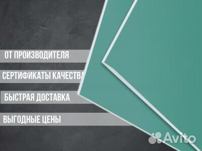Гипоскартон влагостойкий Волма 2500х1200х12,5мм