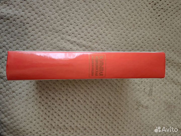 Большая медицинская энциклопедия