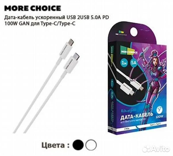 Кабель More choice Type-C - Type-C K76Sa SMART 5.0