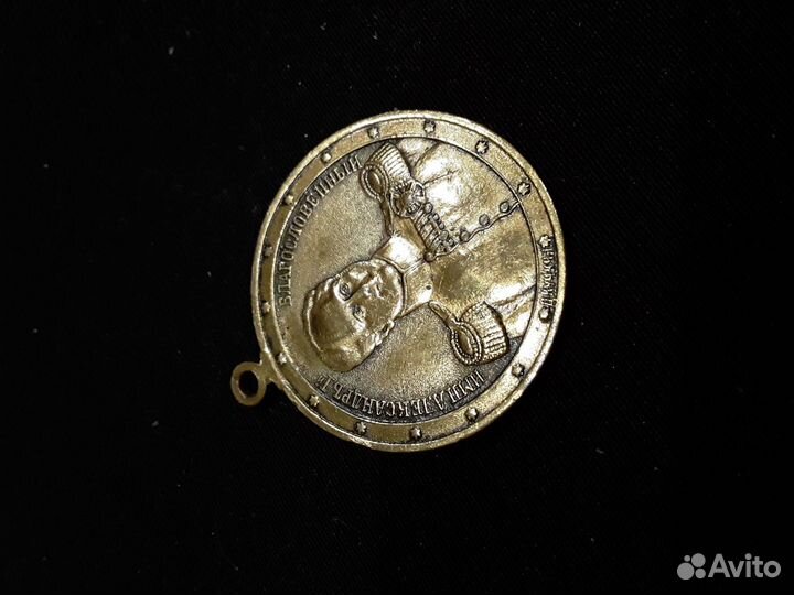 Медаль В память войны 1812-1912 редкость