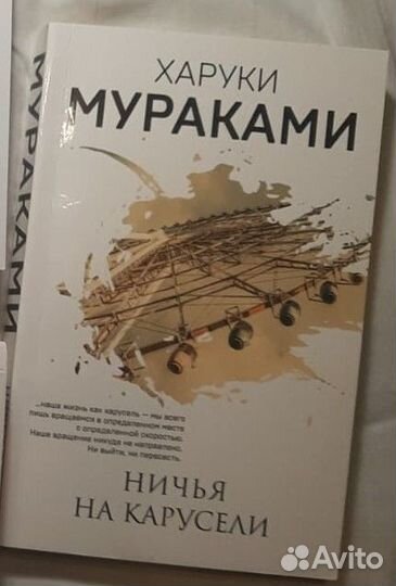 Книги Харуки Мураками