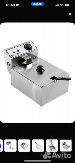 Фритюрница бу