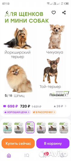 Лоток туалет для собак