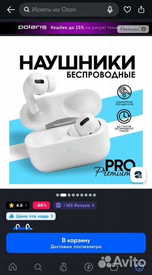 Беспроводные наушники Pro