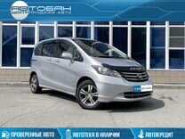 Honda Freed 1.5 CVT, 2009, 249 000 км, с пробегом, цена 929 000 руб.