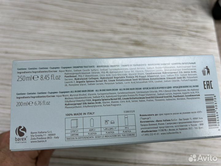 Крем для волос+шампунь Barex oro del Marocco